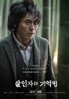 A Murderer&#039;s Guide to Memorization - South Korean Movie Poster (xs thumbnail)