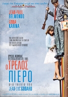 Pierrot le fou - Greek Movie Poster (xs thumbnail)
