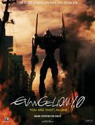 Evangelion: 1.0 You Are (Not) Alone - Spanish Movie Poster (xs thumbnail)