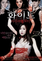 Hwa-i-teu: Jeo-woo-eui Mel-lo-di - South Korean Movie Poster (xs thumbnail)