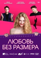 Lyubov bez razmera - Russian Movie Poster (xs thumbnail)