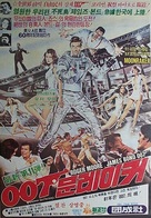 Moonraker - South Korean Movie Poster (xs thumbnail)