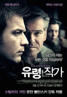 The Ghost Writer - South Korean Movie Poster (xs thumbnail)