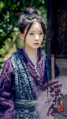 &quot;Chen qing ling&quot; - Chinese Movie Poster (xs thumbnail)