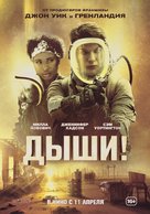 Breathe - Russian Movie Poster (xs thumbnail)