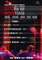 Good Time - Hong Kong Movie Poster (xs thumbnail)