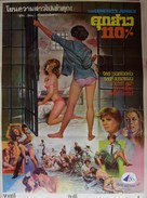 The Concrete Jungle - Thai Movie Poster (xs thumbnail)