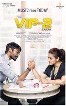 Velaiilla Pattadhari 2 - Indian Movie Poster (xs thumbnail)