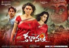 Aranmanai 2 - Indian Movie Poster (xs thumbnail)