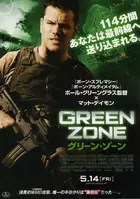 Green Zone Poster