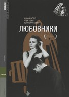 Les amants - Russian Movie Cover (xs thumbnail)