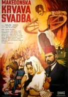 Makedonska krvava svadba - Yugoslav Movie Poster (xs thumbnail)