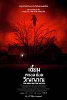 The Dark and the Wicked - Thai Movie Poster (xs thumbnail)