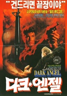 Dark Angel - South Korean Movie Poster (xs thumbnail)