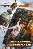 Uncharted - Ukrainian Movie Poster (xs thumbnail)