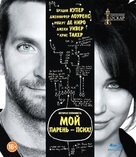 Silver Linings Playbook - Russian Blu-Ray movie cover (xs thumbnail)