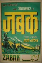 Zabak - Indian Movie Poster (xs thumbnail)