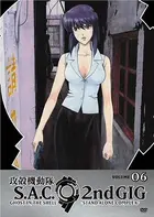"Kôkaku Kidôtai Sutando Arôn Conpurekkusu" Cover
