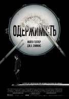 Whiplash - Ukrainian Movie Poster (xs thumbnail)