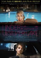 Under the Silver Lake - Japanese Movie Poster (xs thumbnail)