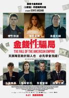 La chute de l&#039;empire am&eacute;ricain - Taiwanese Movie Poster (xs thumbnail)