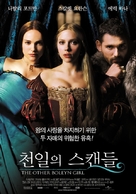 The Other Boleyn Girl - South Korean Movie Poster (xs thumbnail)
