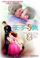 The Prince &amp; Me - Chinese DVD movie cover (xs thumbnail)