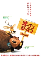 Open Season - Japanese Movie Poster (xs thumbnail)