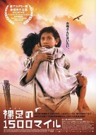 Rabbit Proof Fence - Japanese Movie Poster (xs thumbnail)