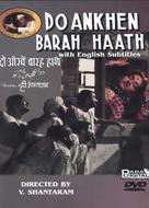 Do Ankhen Barah Haath - Indian DVD movie cover (xs thumbnail)