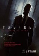 Always Watching: A Marble Hornets Story - Ukrainian Movie Poster (xs thumbnail)