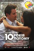 10 Years - Ukrainian Movie Poster (xs thumbnail)
