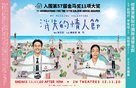 Xiao shi de qing ren jie - Singaporean Movie Poster (xs thumbnail)