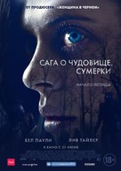 Wildling - Russian Movie Poster (xs thumbnail)