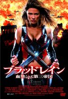 Bloodrayne: The Third Reich - Japanese DVD movie cover (xs thumbnail)