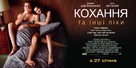 Love and Other Drugs - Ukrainian Movie Poster (xs thumbnail)