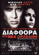 The Bad Lieutenant: Port of Call - New Orleans - Greek DVD movie cover (xs thumbnail)