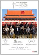 12 Citizens - Chinese Movie Poster (xs thumbnail)