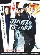 21 - Japanese Movie Poster (xs thumbnail)