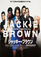 Jackie Brown - Japanese Movie Poster (xs thumbnail)
