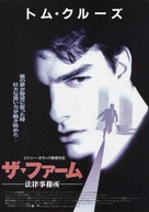 The Firm - Japanese Movie Poster (xs thumbnail)