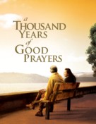 A Thousand Years of Good Prayers - DVD movie cover (xs thumbnail)