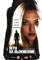 Gone - Russian DVD movie cover (xs thumbnail)