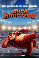 Rumble - Russian Movie Poster (xs thumbnail)