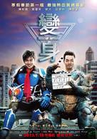 Machi Action - Taiwanese Movie Poster (xs thumbnail)
