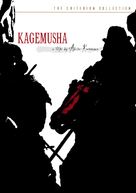 Kagemusha - DVD movie cover (xs thumbnail)