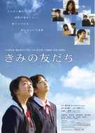 Kimi no tomodachi - Japanese Movie Poster (xs thumbnail)