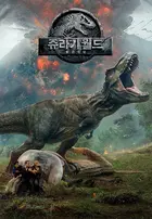 Jurassic World: Fallen Kingdom Cover