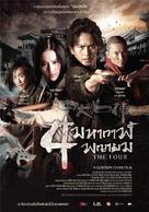 The Four - Thai Movie Poster (xs thumbnail)