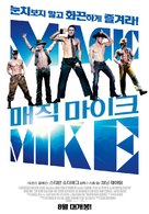 Magic Mike - South Korean Movie Poster (xs thumbnail)